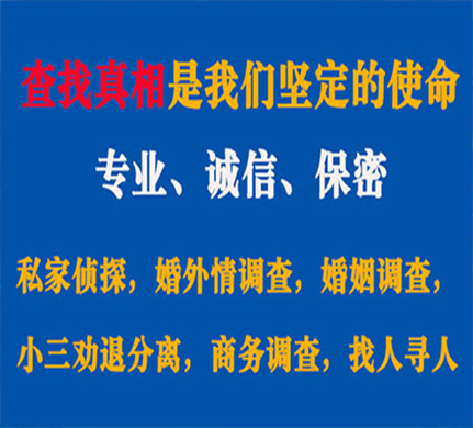 开鲁专业私家侦探公司介绍